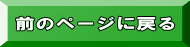 Õy[Wɖ߂ 